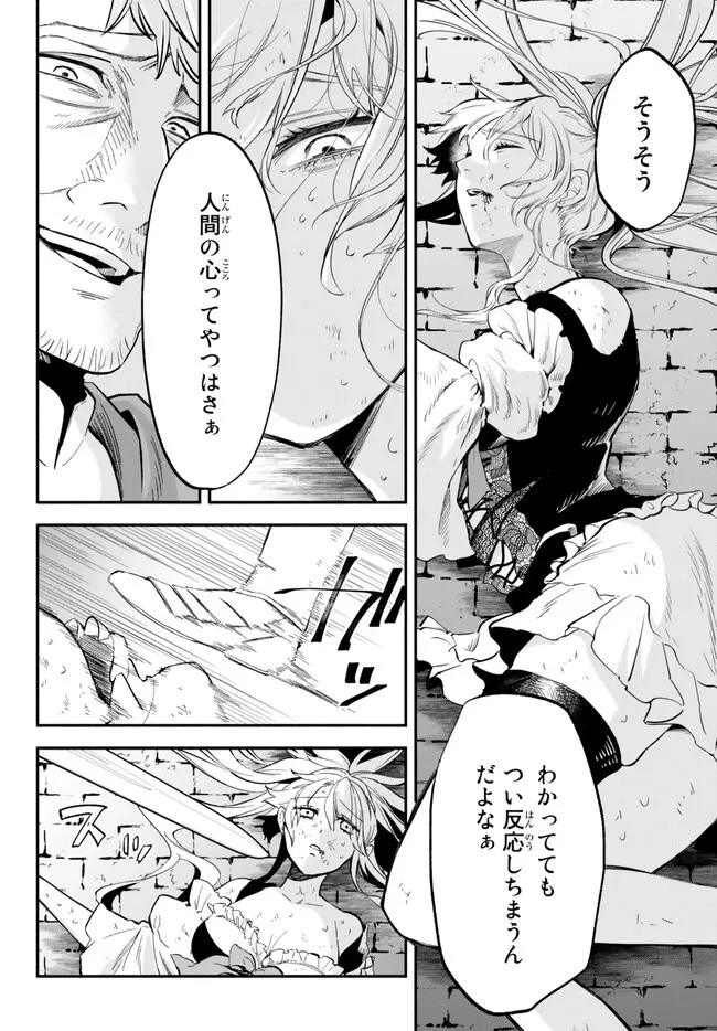 異世界マンチキン　―HP1のままで最強最速ダンジョン攻略― 第86話 - 6