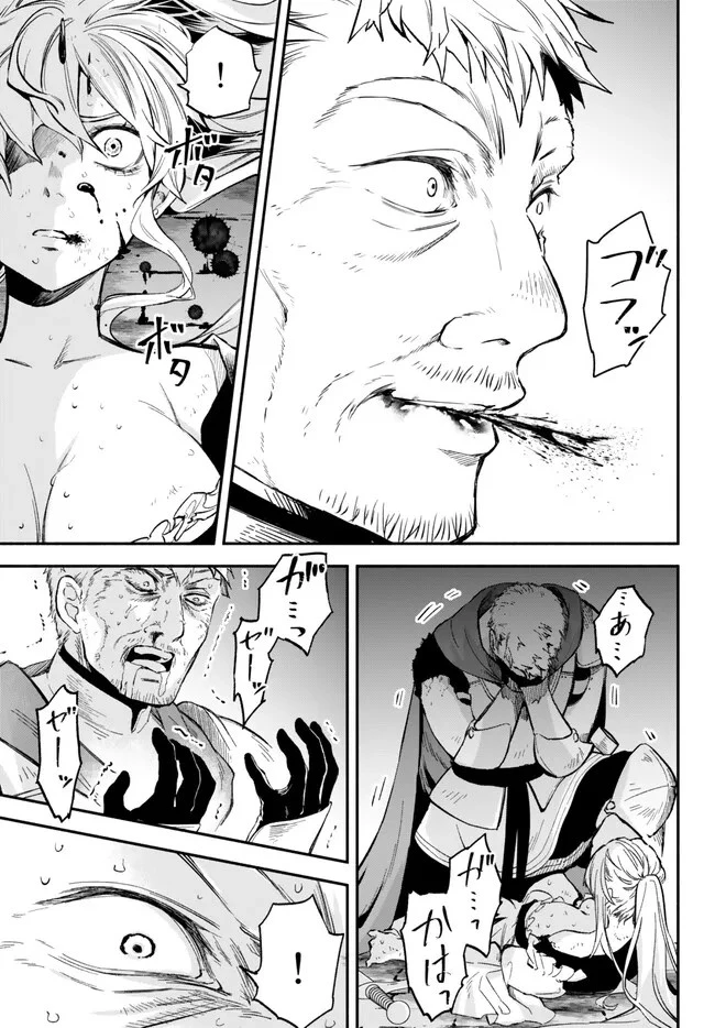 異世界マンチキン　―HP1のままで最強最速ダンジョン攻略― 第86話 - 9