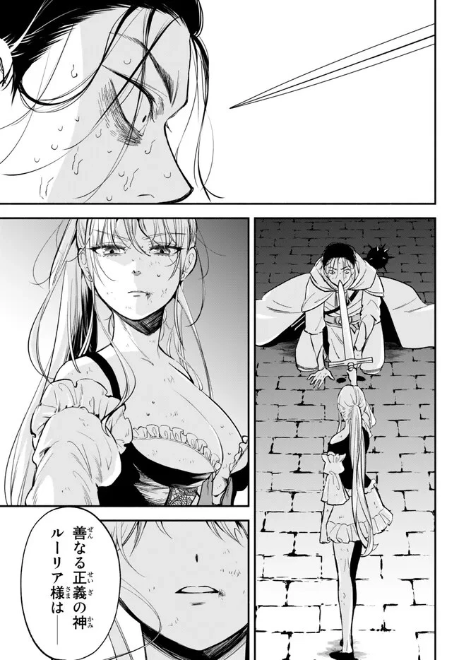 異世界マンチキン　―HP1のままで最強最速ダンジョン攻略― 第86話 - 13