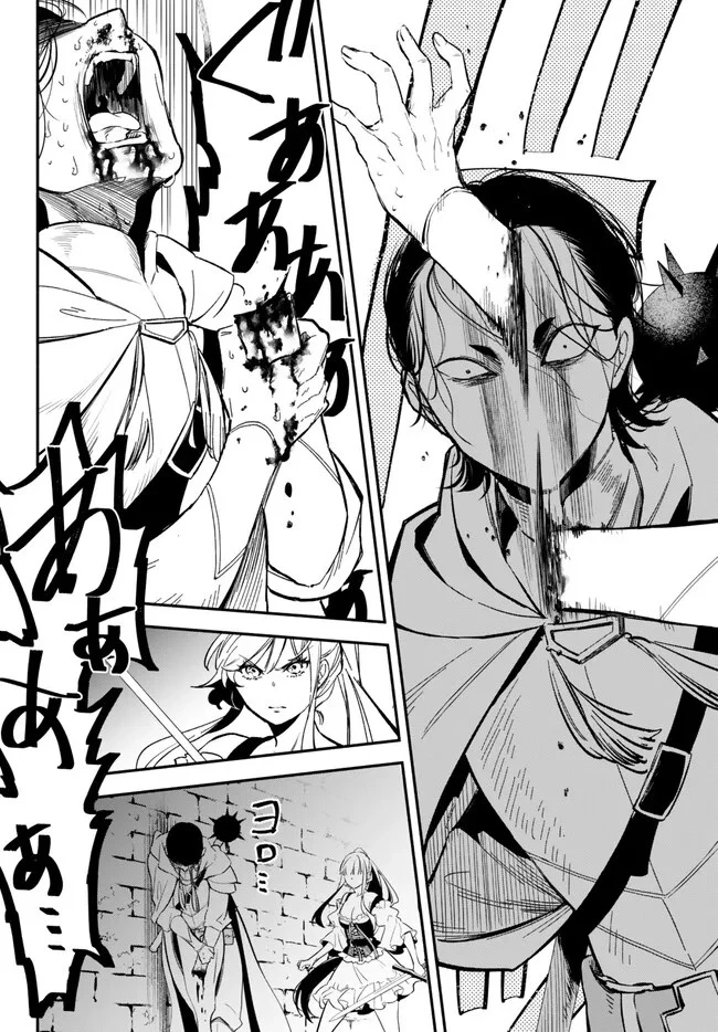 異世界マンチキン　―HP1のままで最強最速ダンジョン攻略― 第87話 - 2