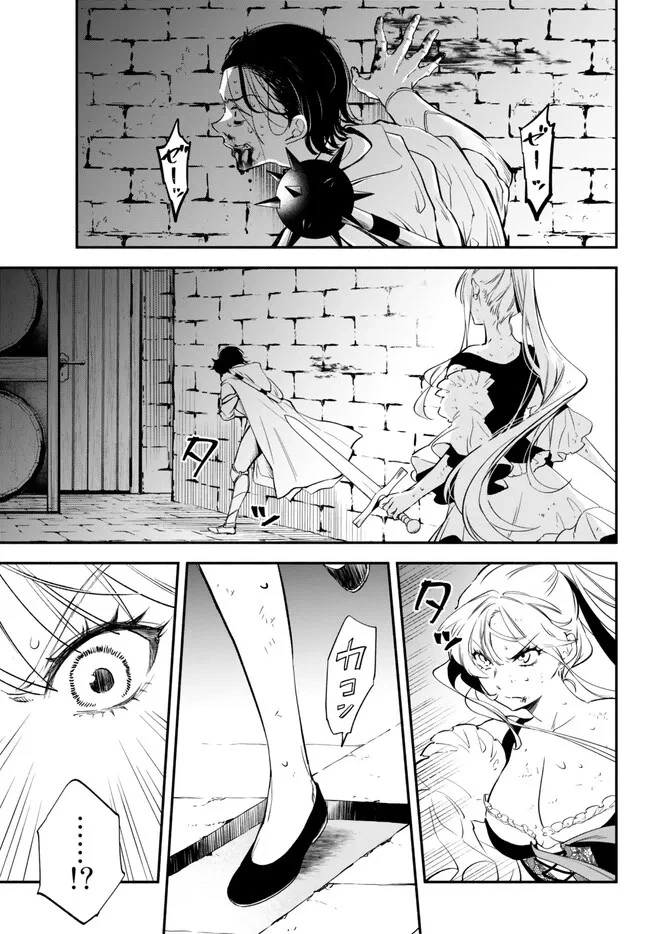 異世界マンチキン　―HP1のままで最強最速ダンジョン攻略― 第87話 - 3