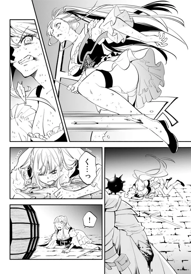 異世界マンチキン　―HP1のままで最強最速ダンジョン攻略― 第87話 - 4