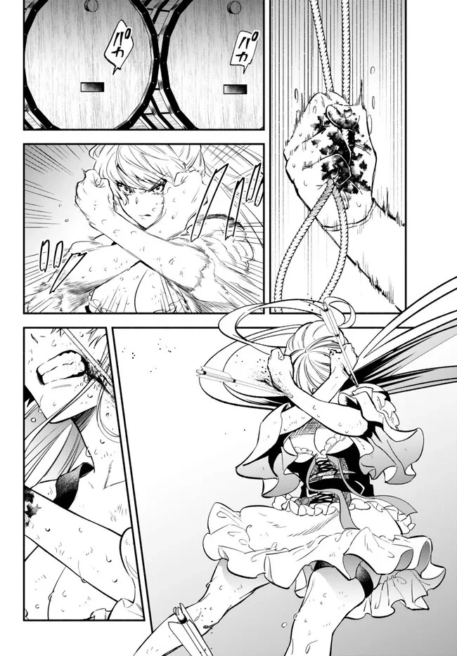 異世界マンチキン　―HP1のままで最強最速ダンジョン攻略― 第87話 - 6