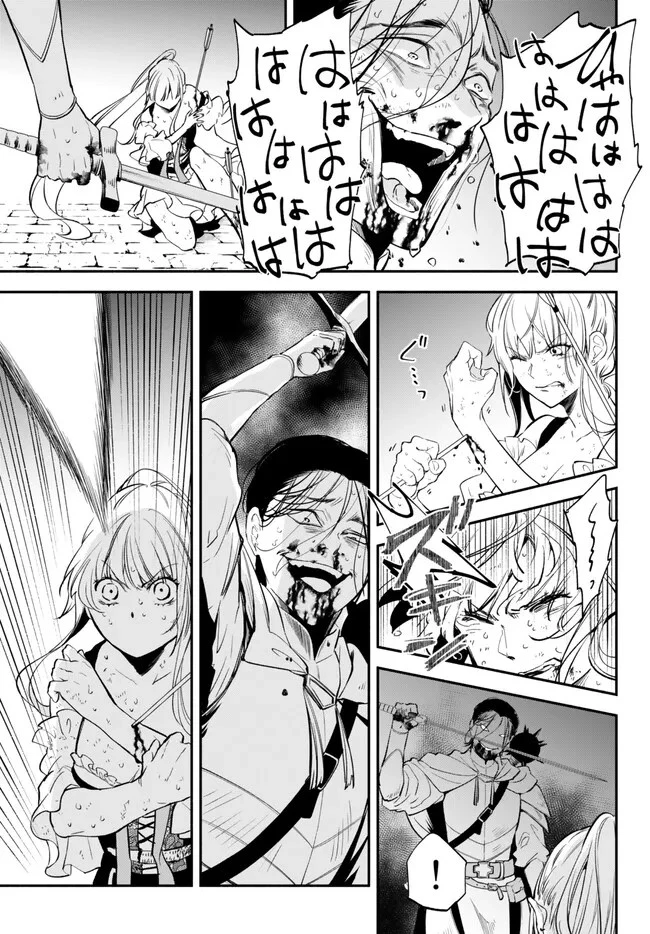 異世界マンチキン　―HP1のままで最強最速ダンジョン攻略― 第87話 - 7