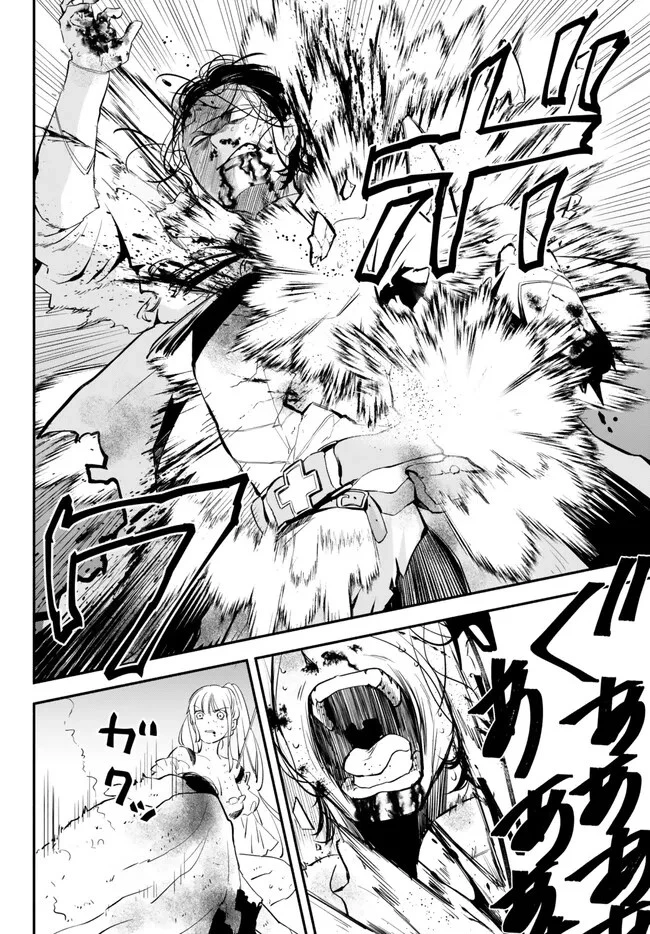 異世界マンチキン　―HP1のままで最強最速ダンジョン攻略― 第87話 - 8