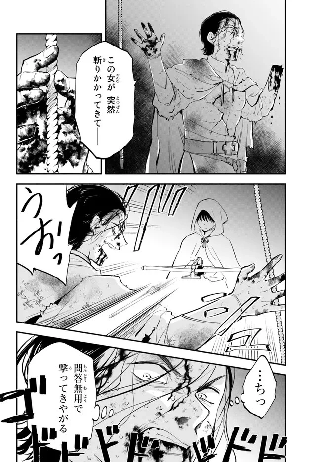 異世界マンチキン　―HP1のままで最強最速ダンジョン攻略― 第87話 - 12