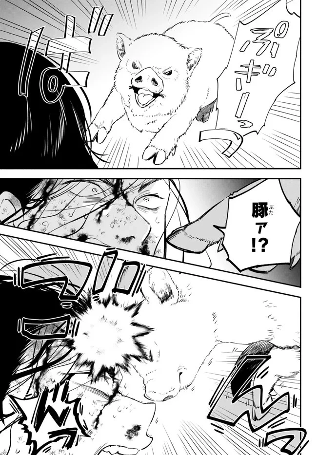 異世界マンチキン　―HP1のままで最強最速ダンジョン攻略― 第87話 - 13