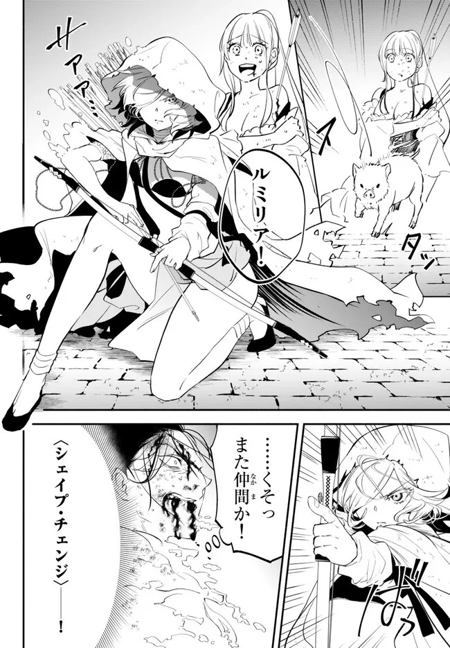 異世界マンチキン　―HP1のままで最強最速ダンジョン攻略― 第87話 - 14