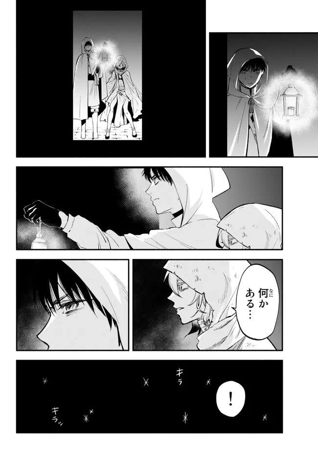 異世界マンチキン　―HP1のままで最強最速ダンジョン攻略― 第87話 - 18
