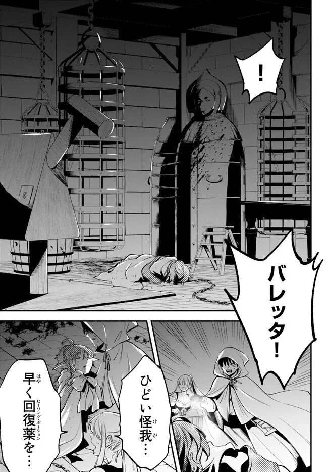 異世界マンチキン　―HP1のままで最強最速ダンジョン攻略― 第88話 - 5