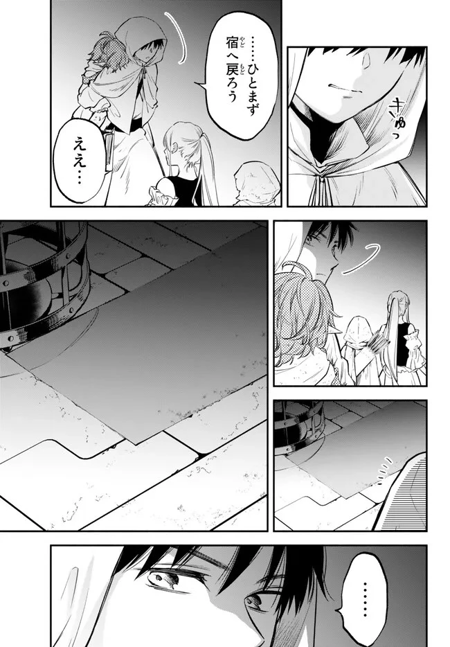 異世界マンチキン　―HP1のままで最強最速ダンジョン攻略― 第88話 - 7