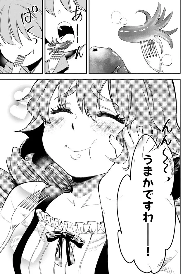 異世界マンチキン　―HP1のままで最強最速ダンジョン攻略― 第88話 - 11