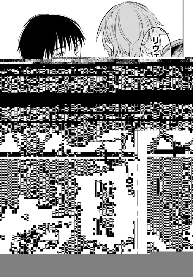 異世界マンチキン　―HP1のままで最強最速ダンジョン攻略― 第89話 - 8