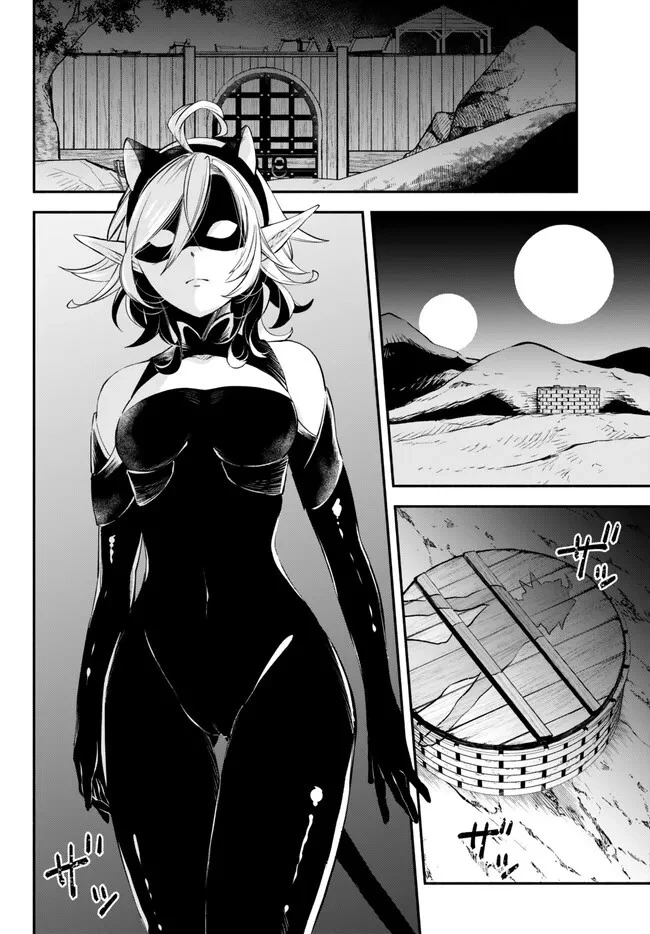 異世界マンチキン　―HP1のままで最強最速ダンジョン攻略― 第90話 - 2
