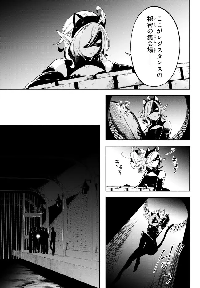 異世界マンチキン　―HP1のままで最強最速ダンジョン攻略― 第90話 - 3