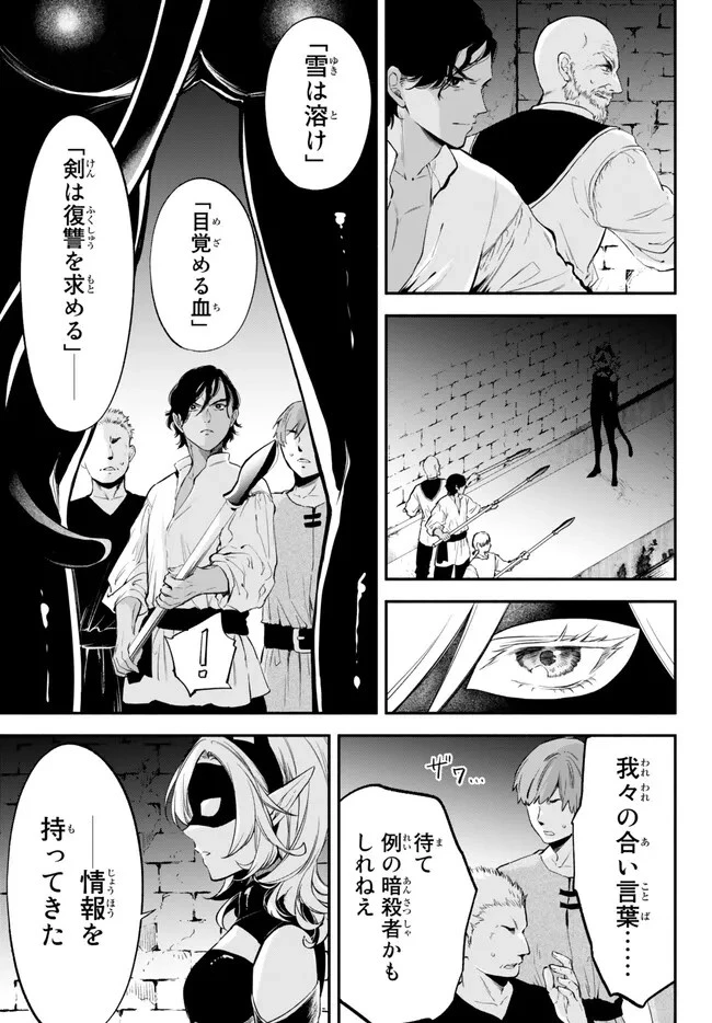 異世界マンチキン　―HP1のままで最強最速ダンジョン攻略― 第90話 - 5