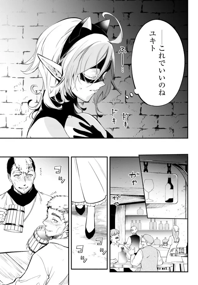 異世界マンチキン　―HP1のままで最強最速ダンジョン攻略― 第90話 - 9