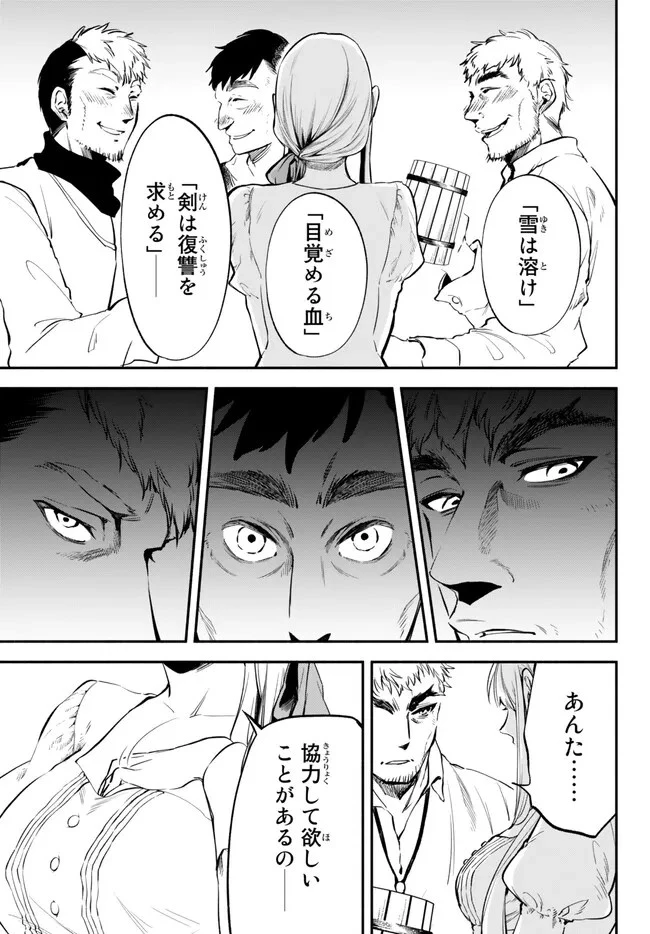 異世界マンチキン　―HP1のままで最強最速ダンジョン攻略― 第90話 - 11