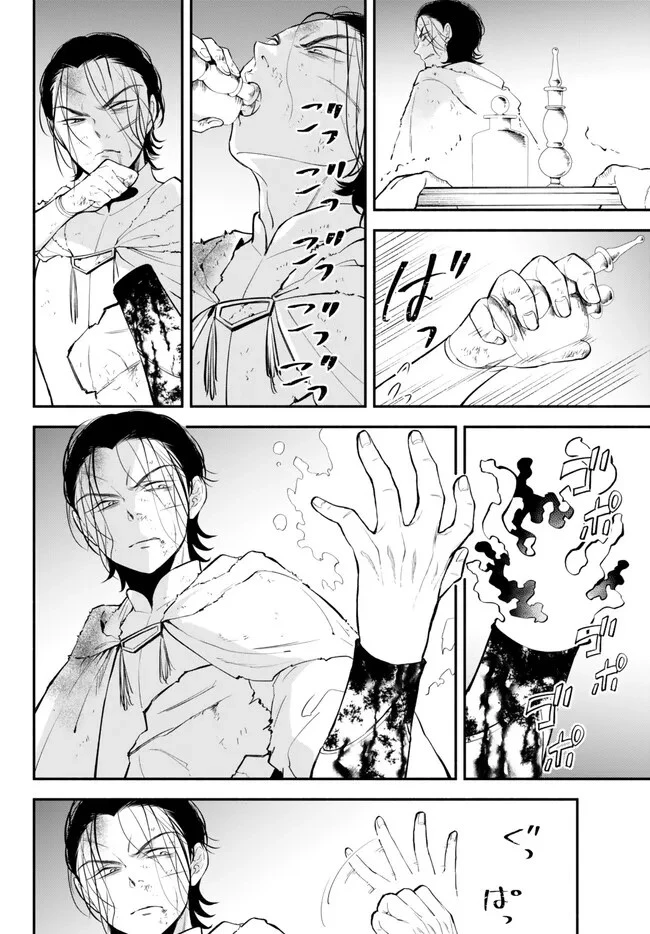 異世界マンチキン　―HP1のままで最強最速ダンジョン攻略― 第91話 - 3