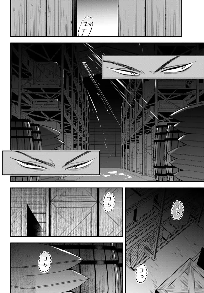 異世界マンチキン　―HP1のままで最強最速ダンジョン攻略― 第92.1話 - 6
