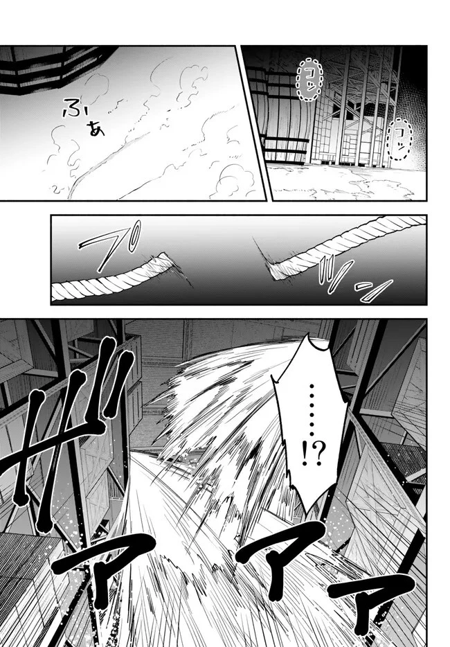 異世界マンチキン　―HP1のままで最強最速ダンジョン攻略― 第92.1話 - 7