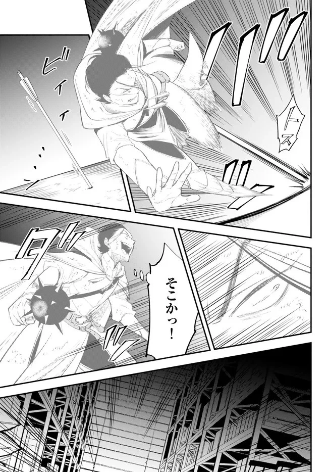 異世界マンチキン　―HP1のままで最強最速ダンジョン攻略― 第92.1話 - 9