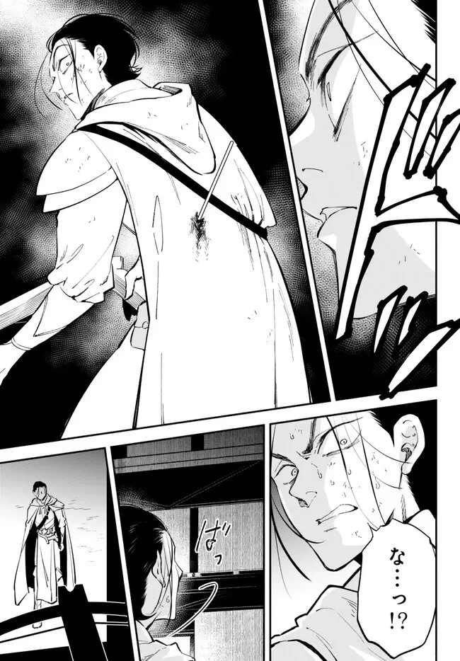 異世界マンチキン　―HP1のままで最強最速ダンジョン攻略― 第94話 - 9