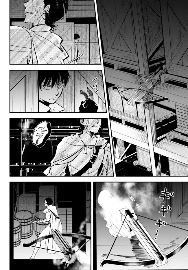 異世界マンチキン　―HP1のままで最強最速ダンジョン攻略― 第94話 - 10