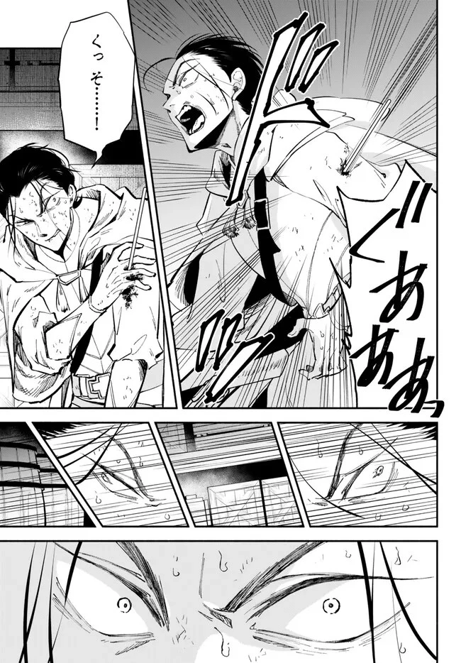 異世界マンチキン　―HP1のままで最強最速ダンジョン攻略― 第94話 - 11