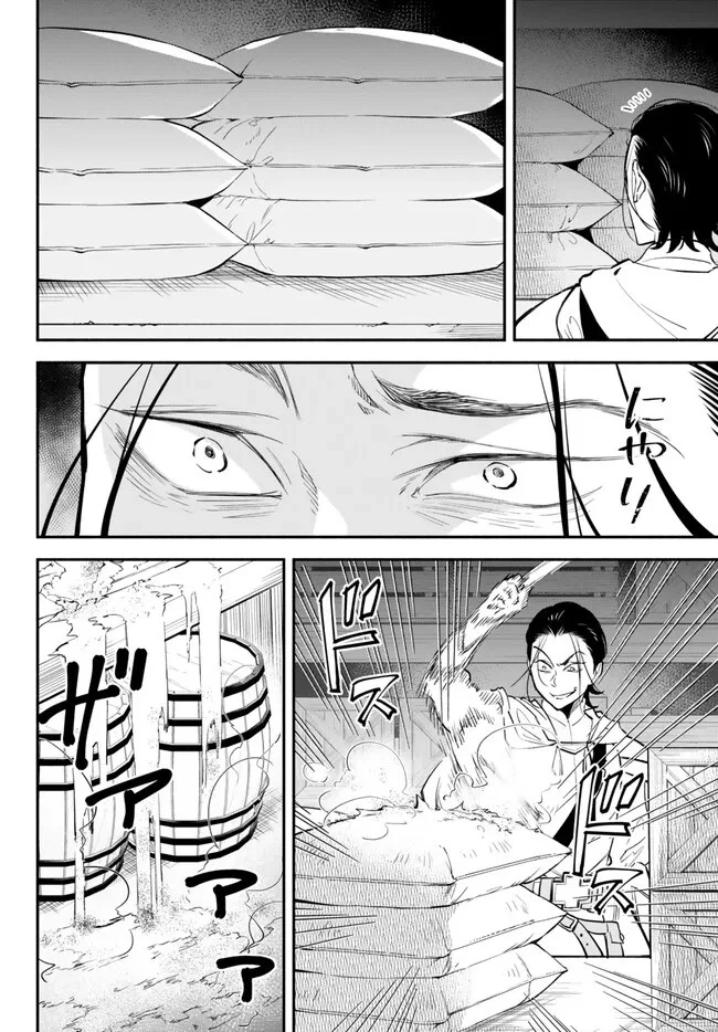 異世界マンチキン　―HP1のままで最強最速ダンジョン攻略― 第95話 - 2