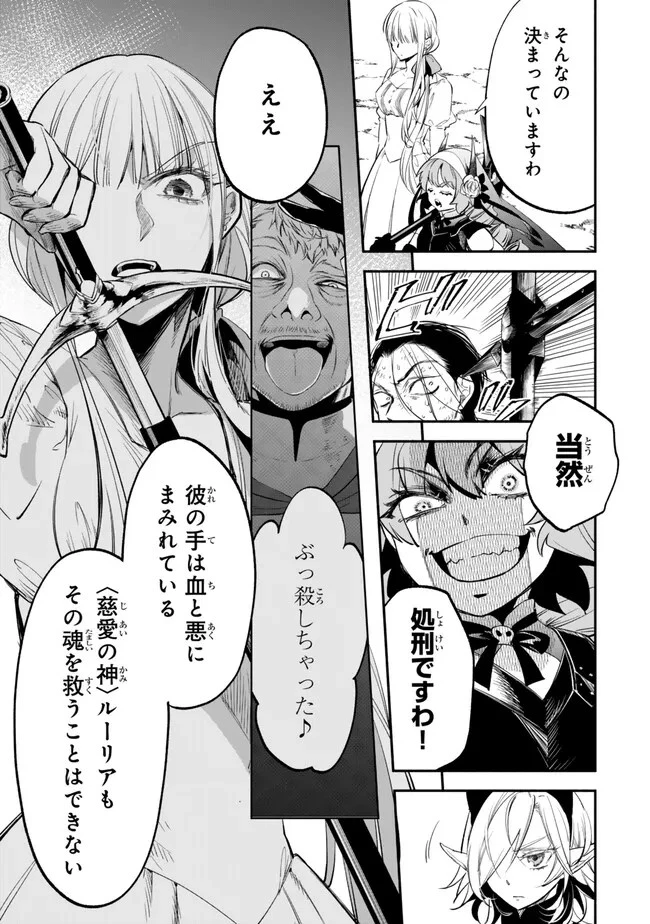 異世界マンチキン　―HP1のままで最強最速ダンジョン攻略― 第97話 - 4