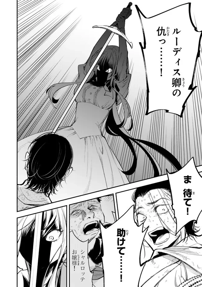 異世界マンチキン　―HP1のままで最強最速ダンジョン攻略― 第97話 - 5