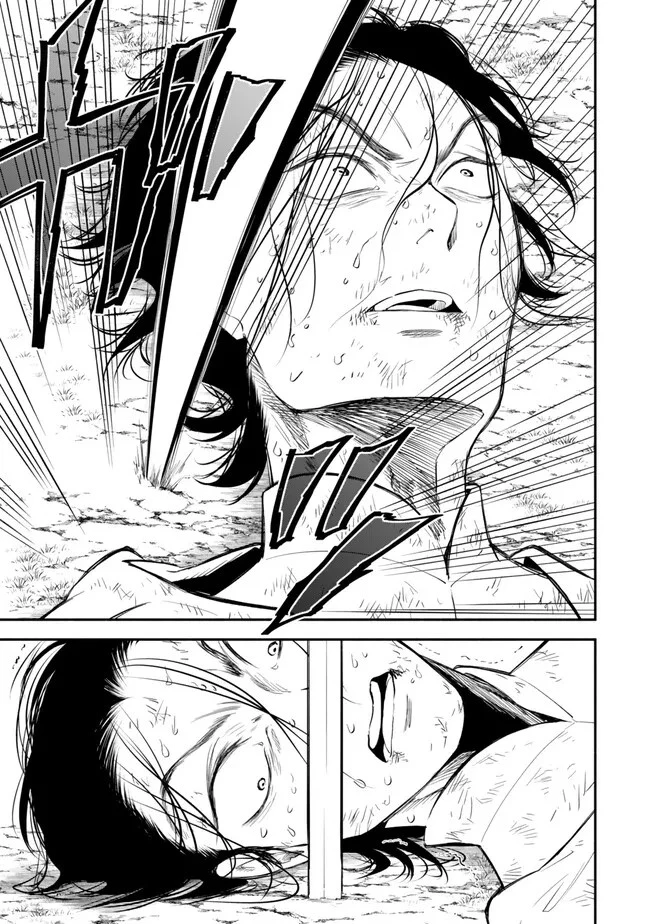 異世界マンチキン　―HP1のままで最強最速ダンジョン攻略― 第97話 - 8