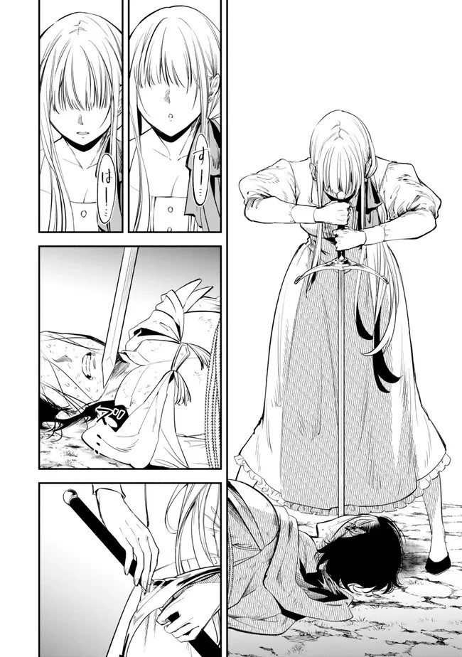 異世界マンチキン　―HP1のままで最強最速ダンジョン攻略― 第97話 - 9