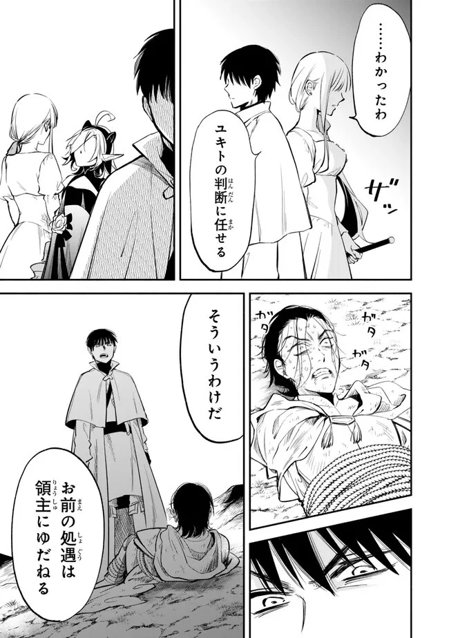 異世界マンチキン　―HP1のままで最強最速ダンジョン攻略― 第97話 - 10