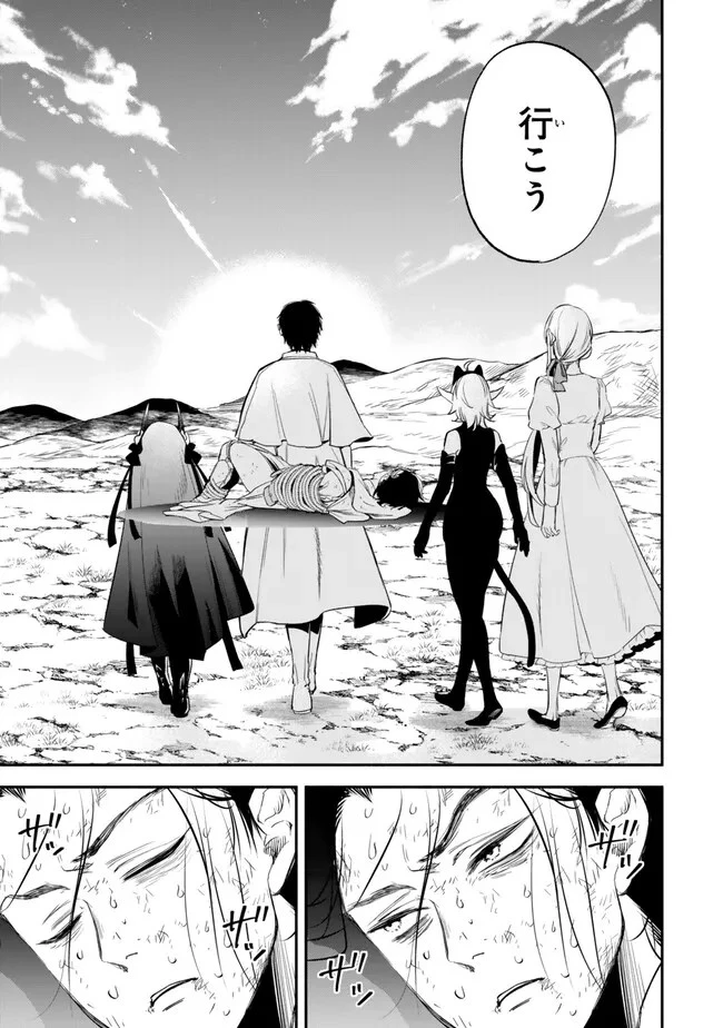 異世界マンチキン　―HP1のままで最強最速ダンジョン攻略― 第97話 - 12