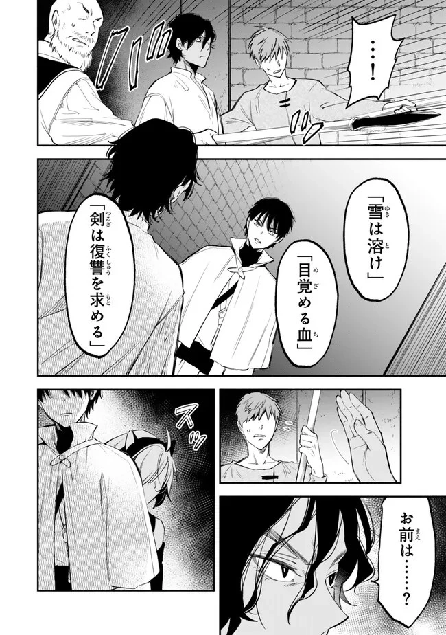 異世界マンチキン　―HP1のままで最強最速ダンジョン攻略― 第98話 - 6