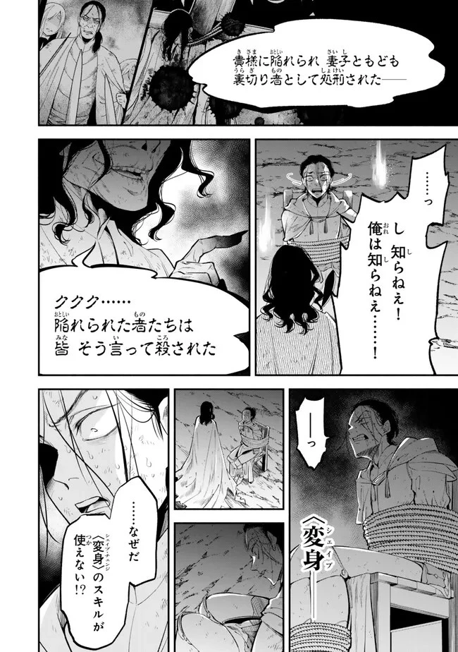 異世界マンチキン　―HP1のままで最強最速ダンジョン攻略― 第99話 - 6