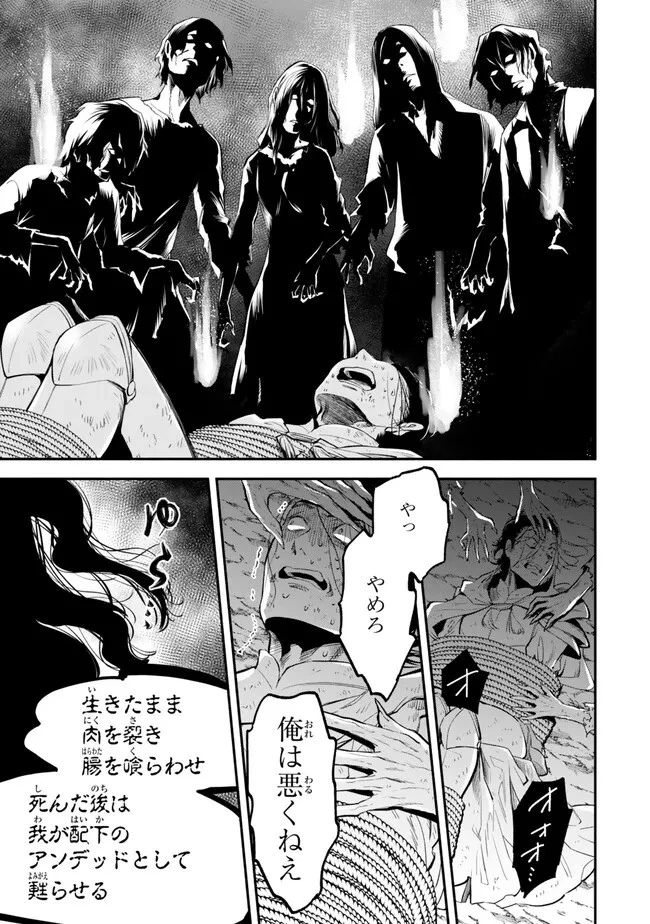異世界マンチキン　―HP1のままで最強最速ダンジョン攻略― 第99話 - 9