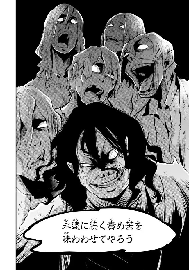 異世界マンチキン　―HP1のままで最強最速ダンジョン攻略― 第99話 - 10