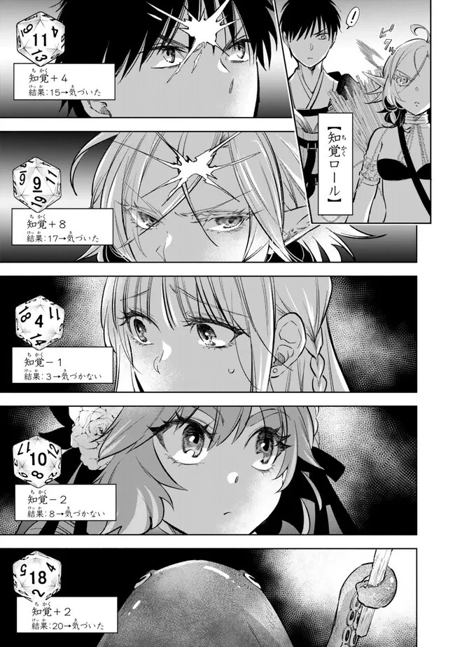異世界マンチキン　―HP1のままで最強最速ダンジョン攻略― 第101話 - 5