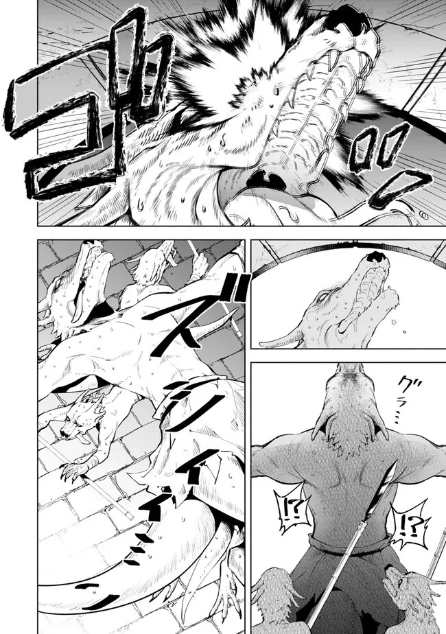 異世界マンチキン　―HP1のままで最強最速ダンジョン攻略― 第101話 - 10