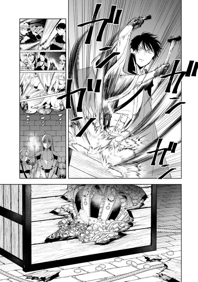 異世界マンチキン　―HP1のままで最強最速ダンジョン攻略― 第101話 - 15