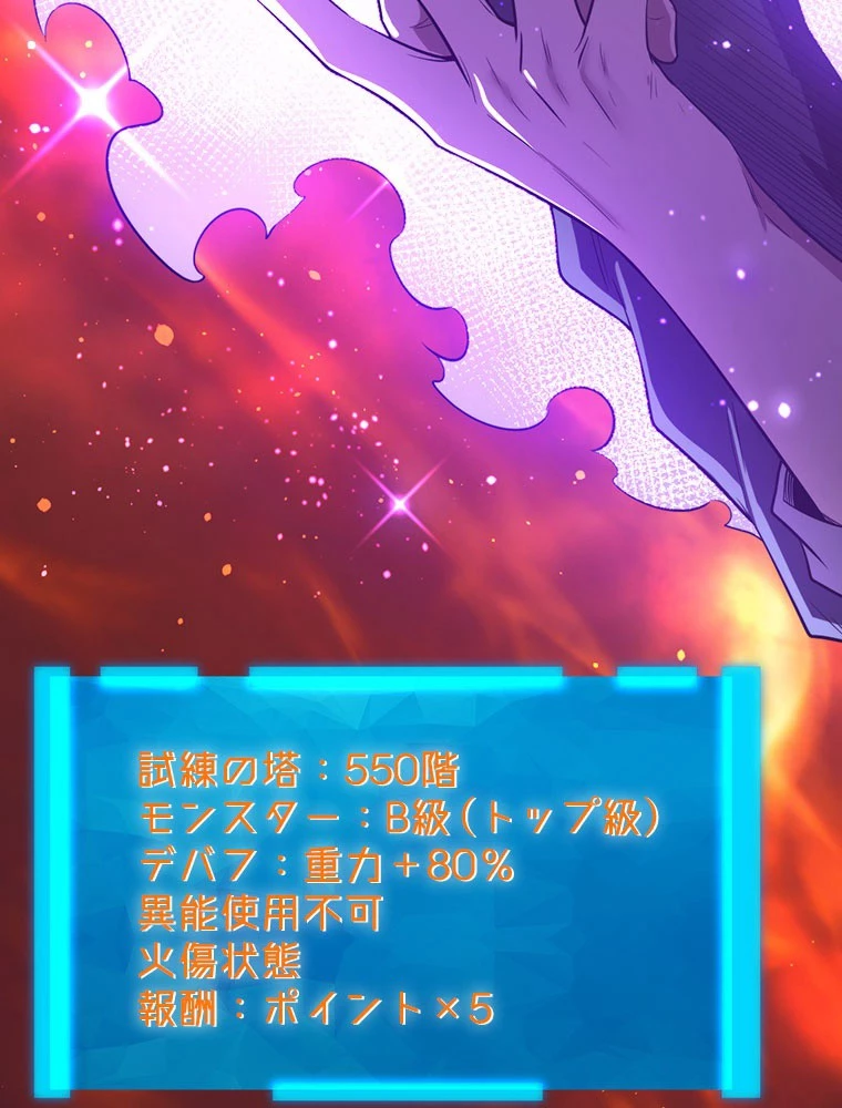 人生リセットで守護者に覚醒 140話 - 14