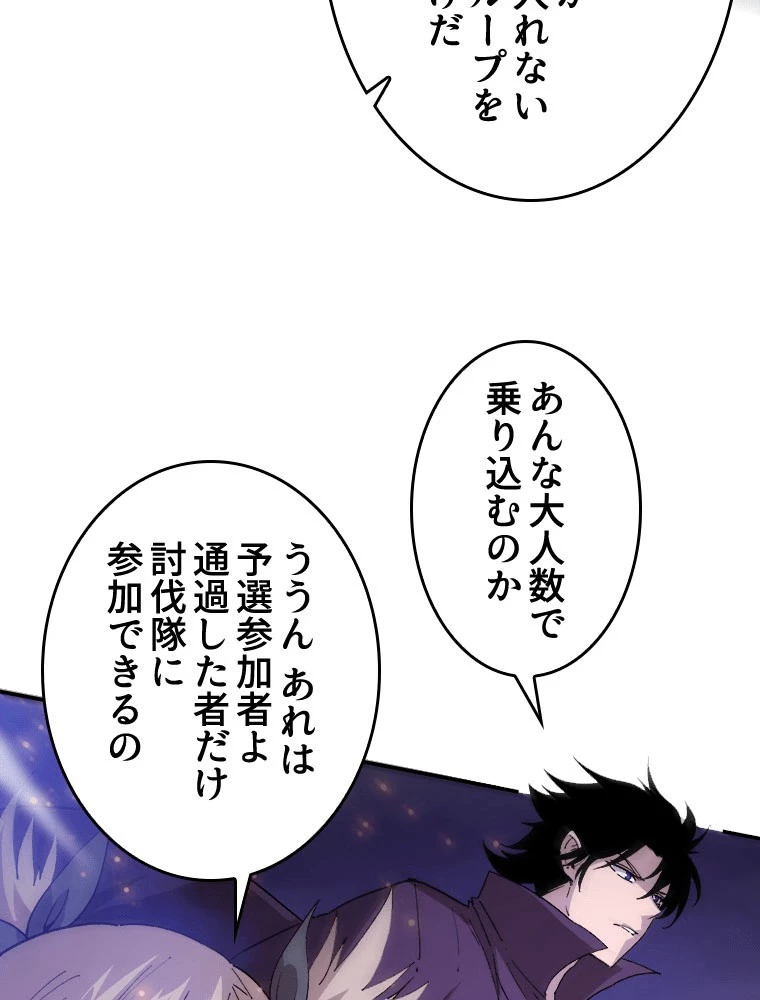 人生リセットで守護者に覚醒 141話 - 41