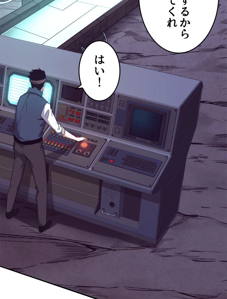 人生リセットで守護者に覚醒 142話 - 18