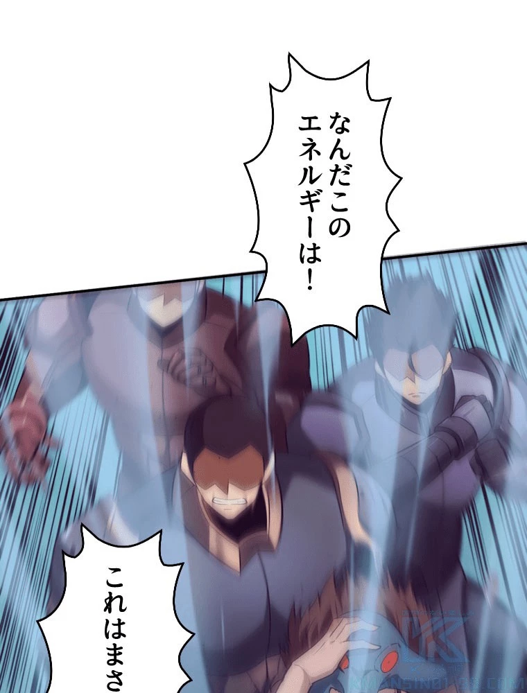 人生リセットで守護者に覚醒 142話 - 40