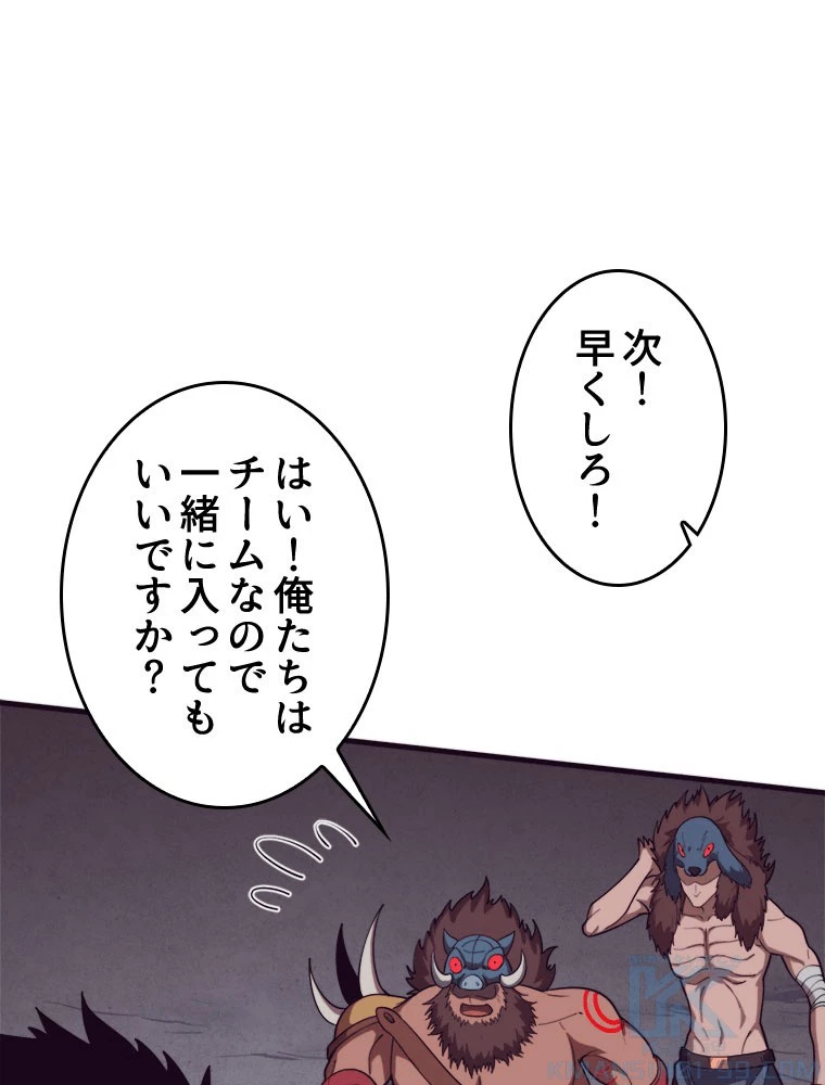 人生リセットで守護者に覚醒 142話 - 67