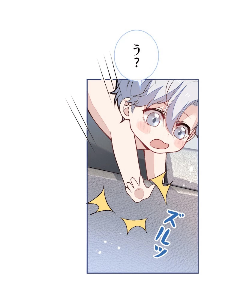 推しを拒んだらトレンド入りしました 242話 - 2