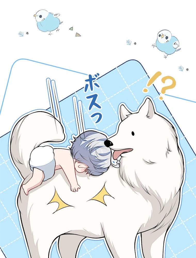 推しを拒んだらトレンド入りしました 242話 - 3